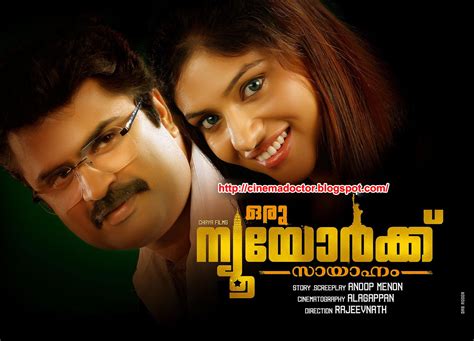 malayalam movie clips